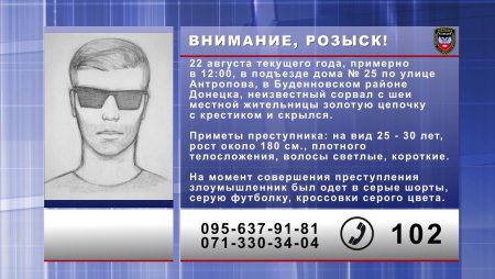 Розыск прикол