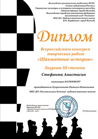 Грамота шахматный турнир
