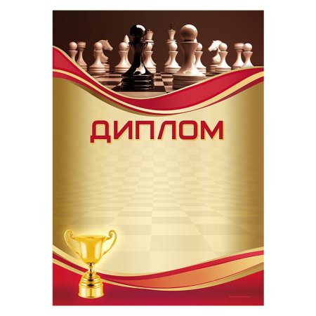 Грамота шахматы