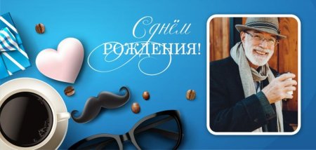 Кружка мужчине шаблон