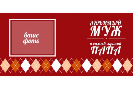 Макет для кружки мужчине