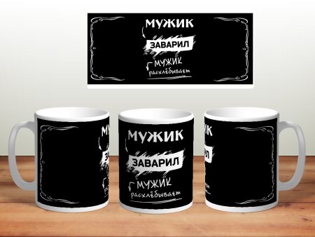 Рамка на кружку учителю