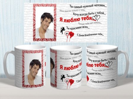 Кружка для настоящего мужчины
