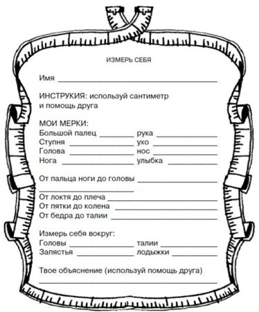 Личный дневник шаблон для печати