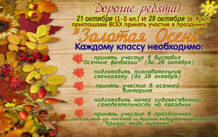 Рамки для презентации осень Золотая