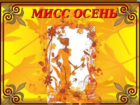 Осеннее утро