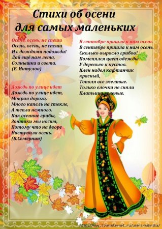Рамки осенние детские
