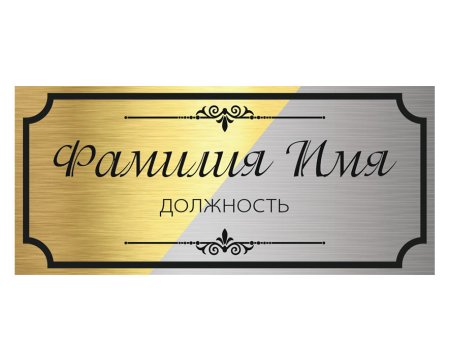 Трафареты для бейджиков