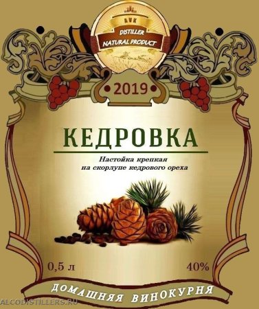 Настойка Кедровка этикетка
