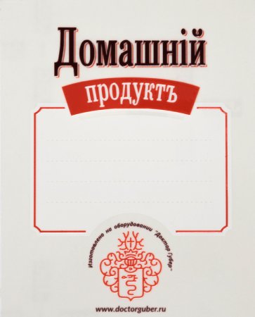 Этикетки для домашнего алкоголя