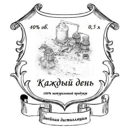 Этикетка на бутылку