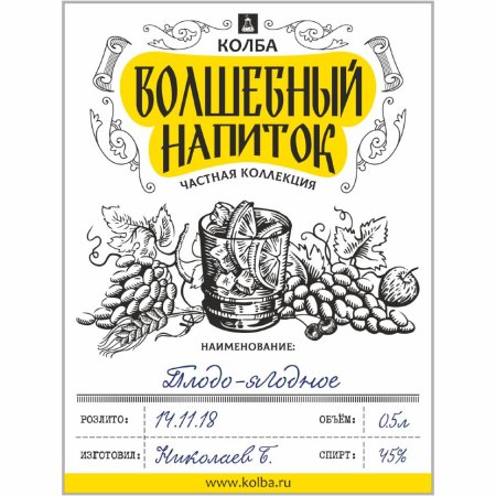 Этикетка на бутылку самогона