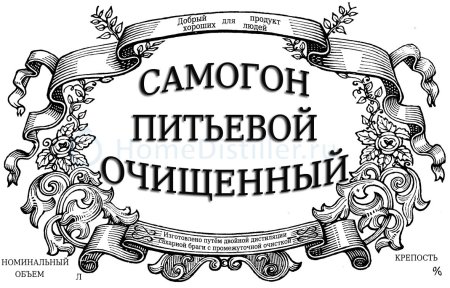 Хлебное вино полугар этикетки