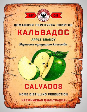 Этикетка на самогон шуточная
