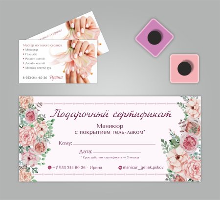 Подарочные сертифекат