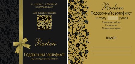 Подарочный сертификат на маникюр