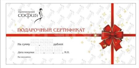 Подарочный сертификат 500р на маникюр