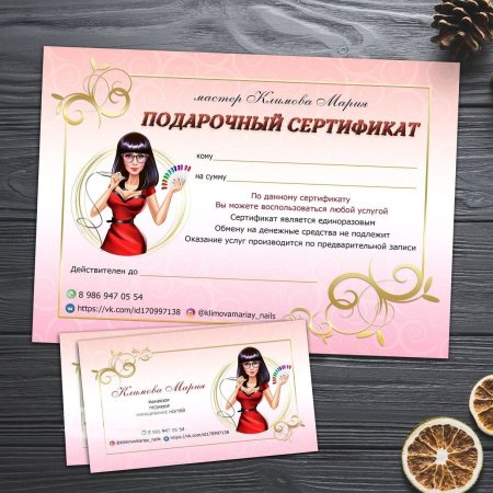 Подарочный сертификат на шугаринг