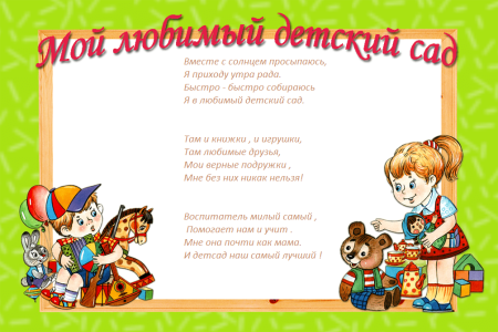 Тема недели в детском саду