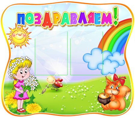 Расписание занятий в детском саду шаблон