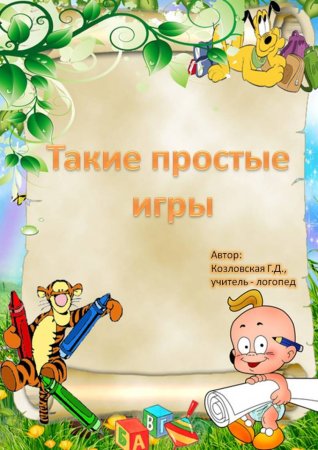 Фоны детские для детского сада