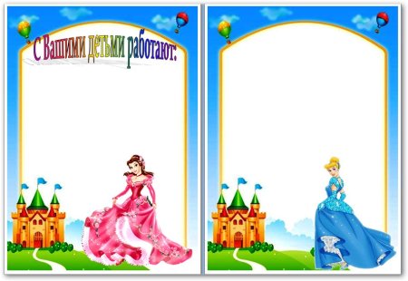Красивые рамки для ДОУ