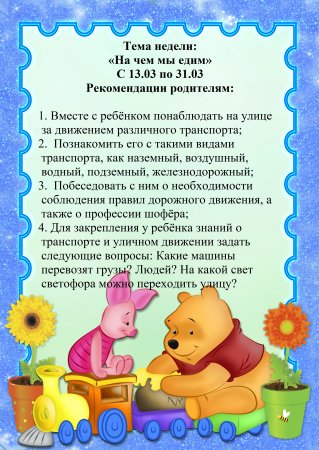 Летняя рамка для текста