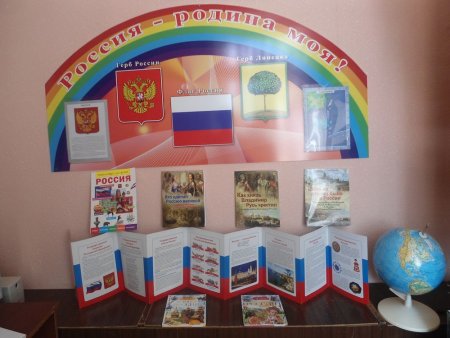 Уголок патриотического воспитания в детском саду
