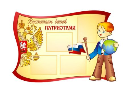 Патриотический стенд в детском саду