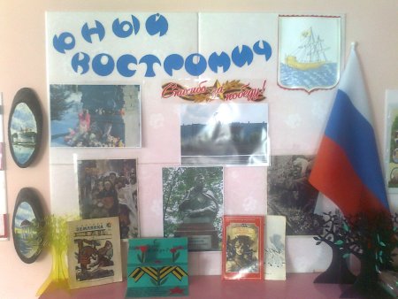 Патриотический уголок в детском саду