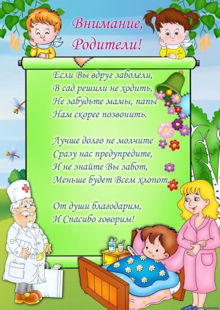 Группа Звёздочки в детском саду оформление
