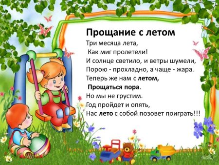 Фоны для презентаций для детского сада подготовительная
