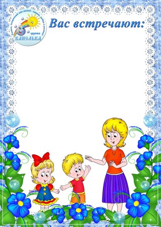 Красивый детский фон
