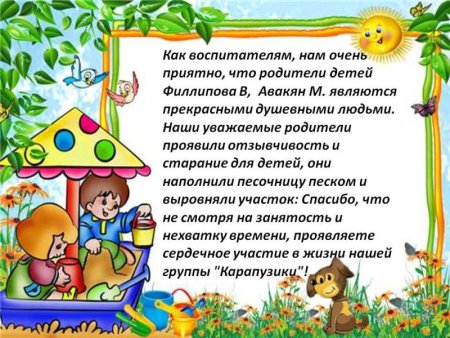 Шаблоны для детского сада