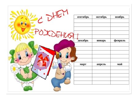 Классный уголок расписание звонков
