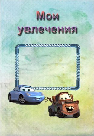 Портфолио Тачки