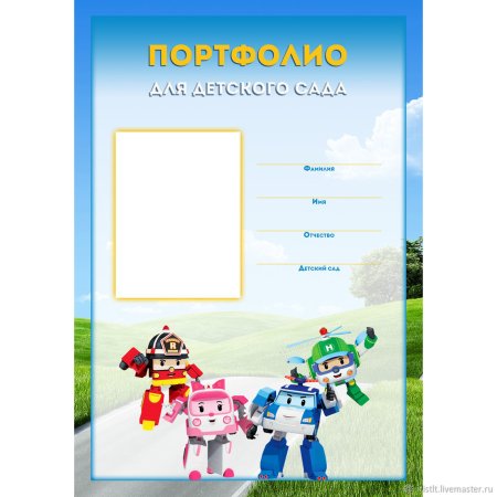 Портфолио для детского сада