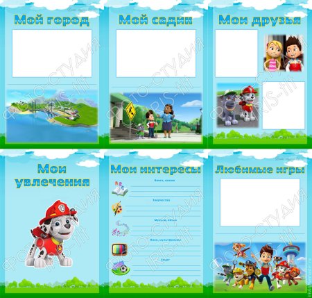Портфолио для детского сада