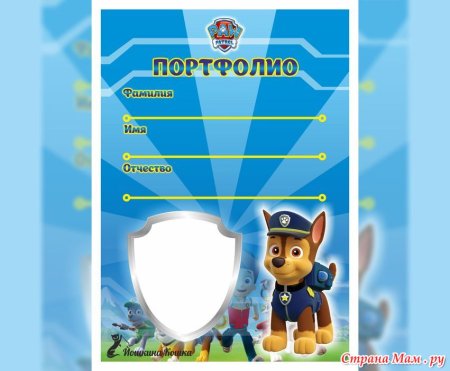 Портфолио в садик для мальчика