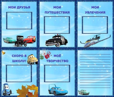 Портфолио в детский сад Робокар Поли