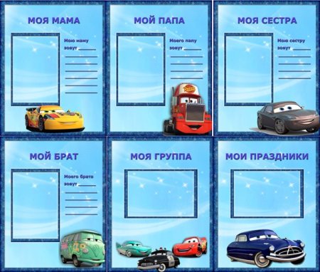 Портфолио в садик для мальчика