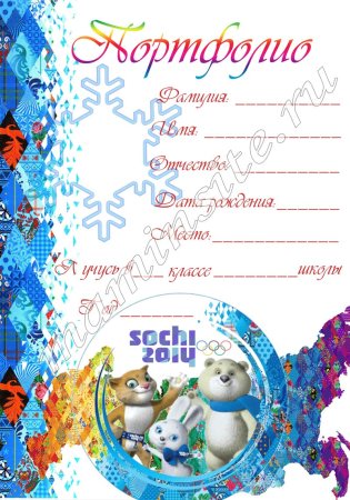 Листы для портфолио