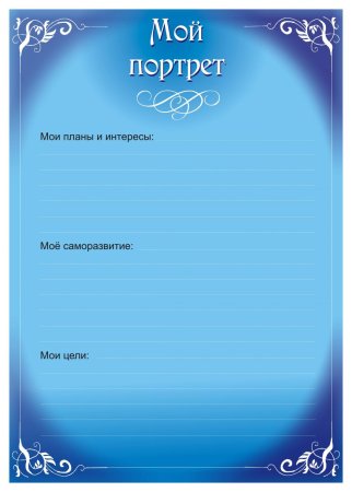 Портфолио школьника