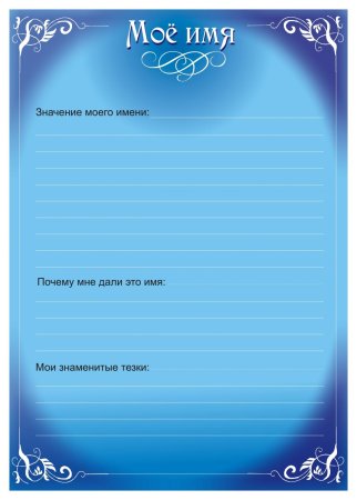 Портфолио ученика
