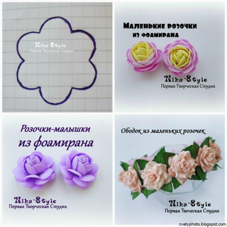 Цветы из фоамирана трафареты
