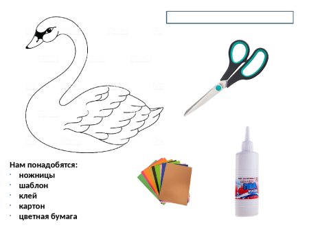 Лебедь раскраска для детей