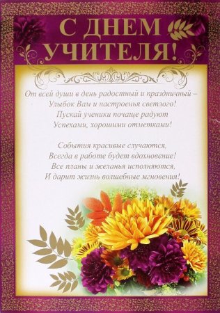 Грамота лучшему учителю