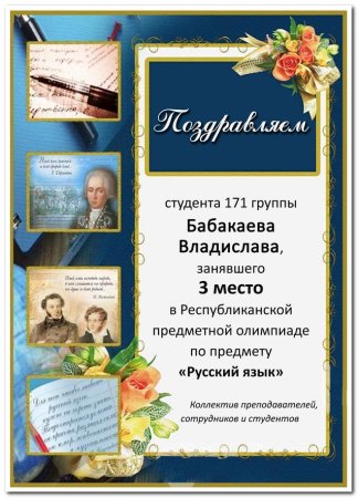 Грамота на день учителя