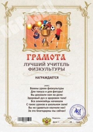 Благодарность учителю английского языка