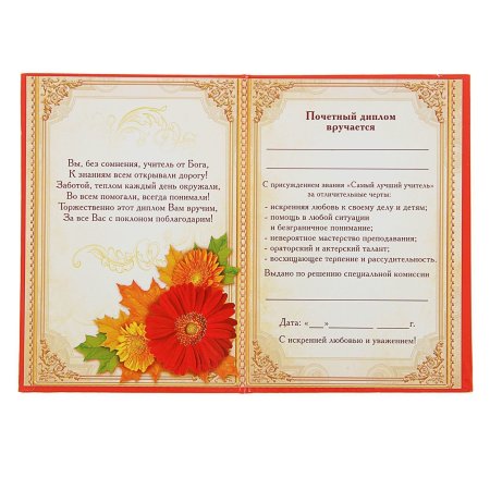 Рамки для дипломов школьные
